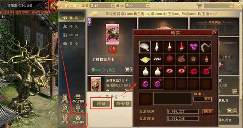 大话2容止怎么打造