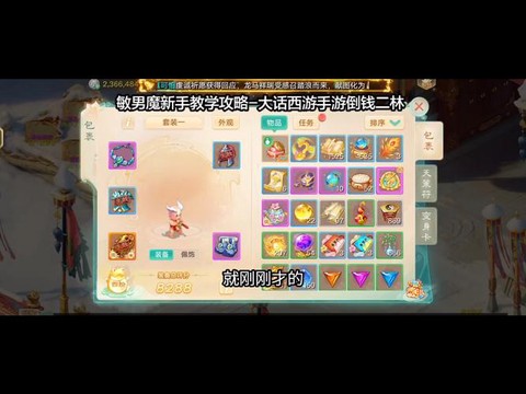 大话西游手游怎么拜师