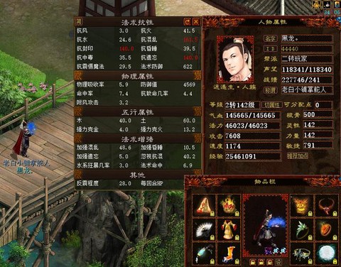 大话西游男人转什么好