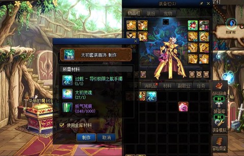 dnf85圣物怎么做