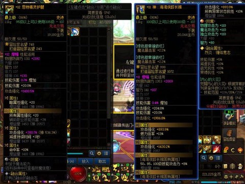 dnf85圣物怎么做[图2]