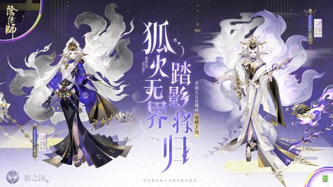 阴阳师式神怎么换皮肤
