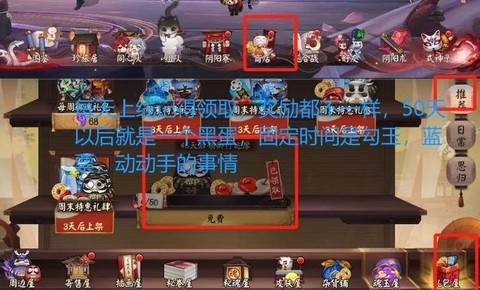 阴阳师如何快速刷黑蛋[图1]