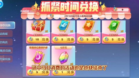 天天酷跑桃花怎么兑换