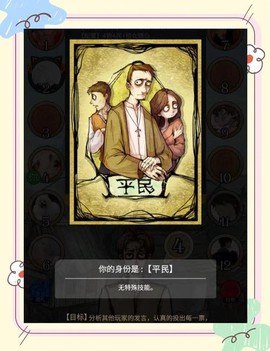 狼人杀村民什么颜色