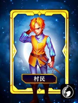 狼人杀村民什么颜色[图1]