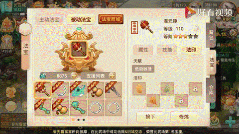 大话西游神兽怎么获得[图2]