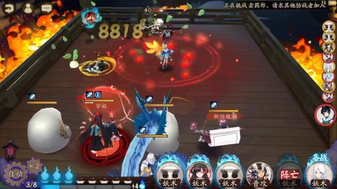 阴阳师业火原怎么打