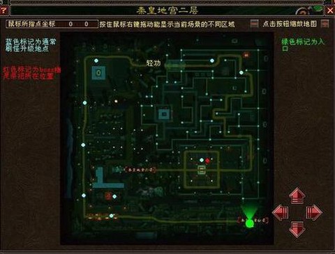 天龙八部怎么去秦皇地宫