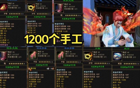 天龙八部做手工需要什么[图1]