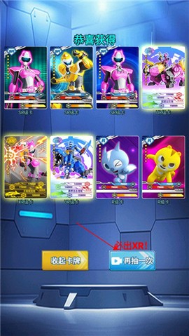 迷你特工队抽卡对战[图3]