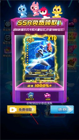 迷你特工队抽卡对战[图5]