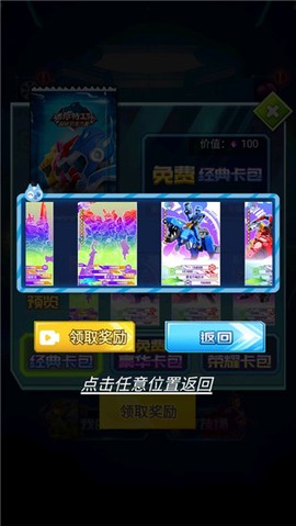 迷你特工队抽卡对战[图6]