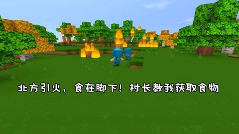 迷你世界怎么找到福球