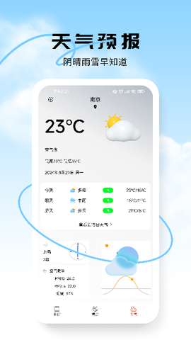 蜜柚日历图3