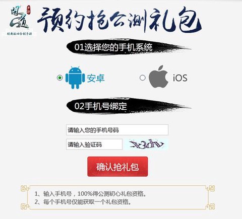 问道手游认证不了怎么办