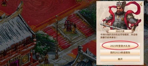 问道手游怎么拿折扣