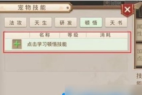 问道手游怎么7刷金币[图2]