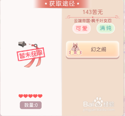 奇迹暖暖怎么注销账号