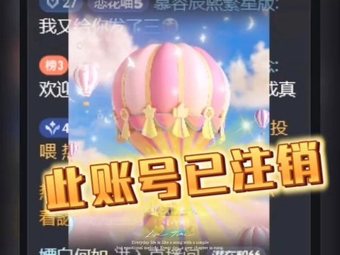 奇迹暖暖怎么注销账号[图2]