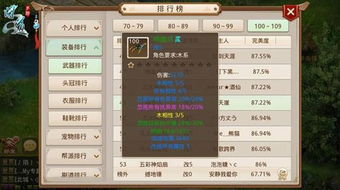 问道手游体水怎么玩[图2]