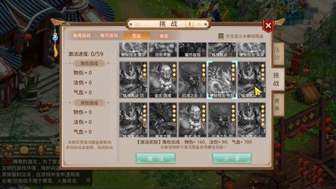 问道手游今天更新什么