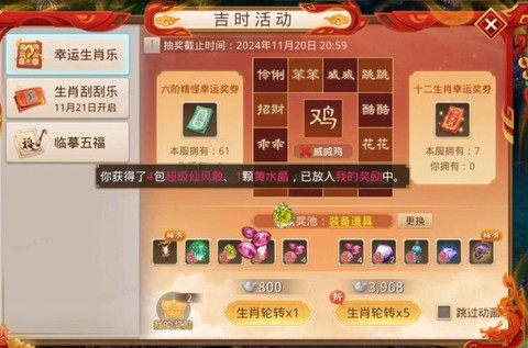 问道手游今天更新什么[图2]