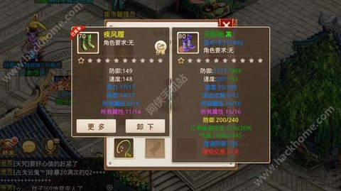 问道手游体木什么套装