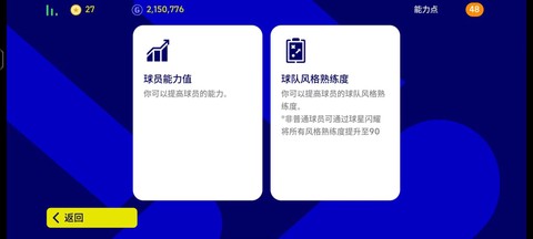 实况足球怎么培养球员[图2]