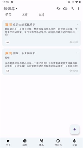 知拾笔记[图1]