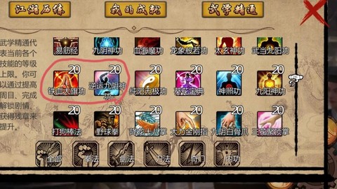 金庸群侠传铁锹怎么用