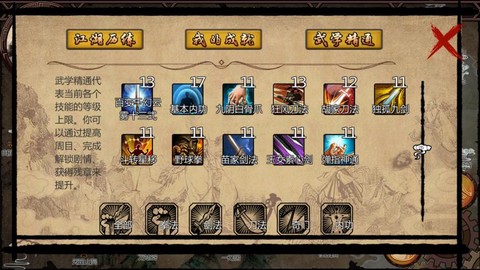 金庸群侠传什么加定力