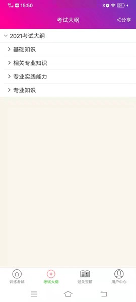 全科医学主治医师图3