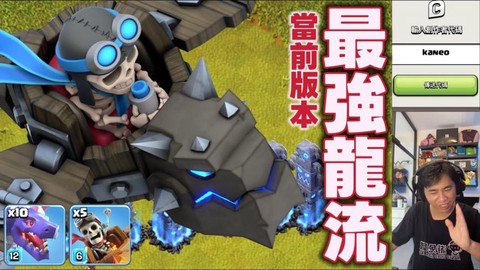 部落冲突龙流带什么[图2]