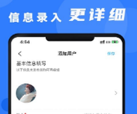 安培云管理端[图1]