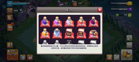 部落冲突怎么更改账号