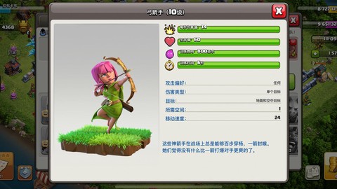 部落冲突弓法是什么[图1]