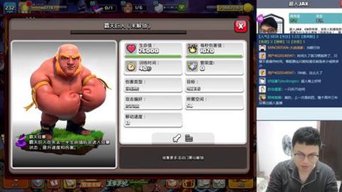 部落冲突巨人怎么得[图1]