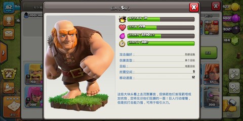 部落冲突巨人怎么得[图2]