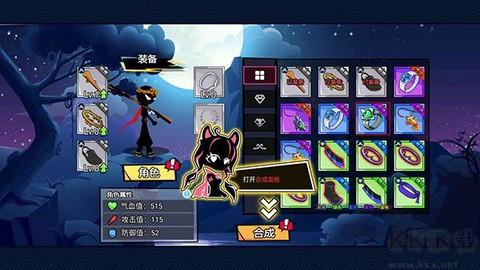 火柴人功夫之王[图2]