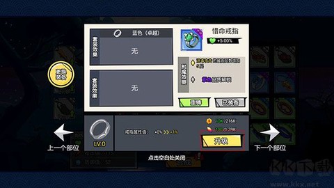 火柴人功夫之王[图4]