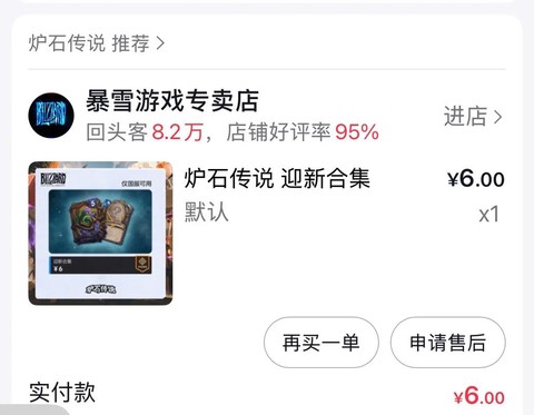 炉石传说新人怎么赚钱