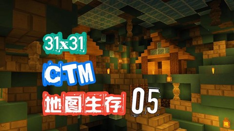 我的世界地图怎么做