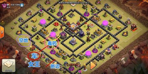 部落冲突如何切换登录