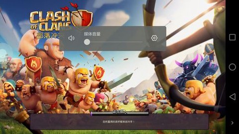 部落冲突为什么加载慢[图1]