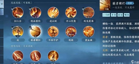 逆水寒血河技能带什么[图2]