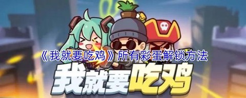 我的世界怎么让鸡下蛋