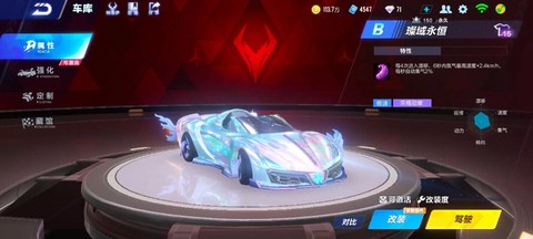 qq飞车买什么b车好[图2]