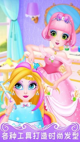 公主少女爱美容图1