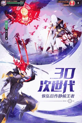 机甲之光：破灭图2